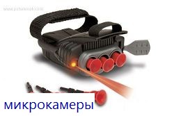 продажа брелок микрокамера днепродзержинск