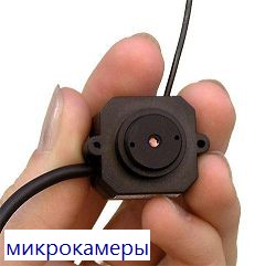 микрокамера bx700z купить в новосибирске